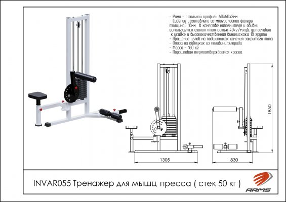 INVAR055 Тренажер для мышц пресса (стек 50 кг ) фото №2