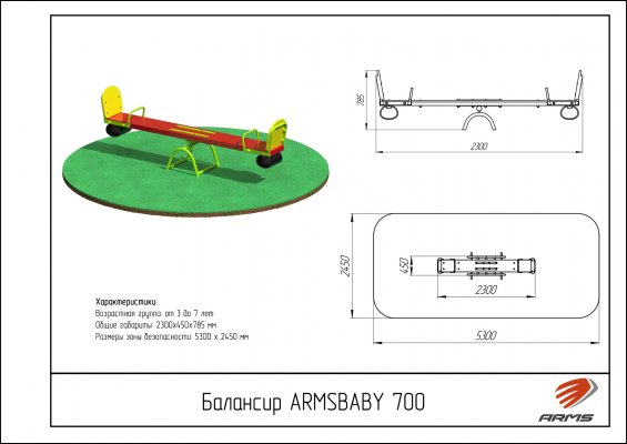 ARMSBABY 700 Качалка-балансир фото №2