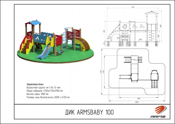 ARMSBABY 100 Детский игровой комплекс фото №2