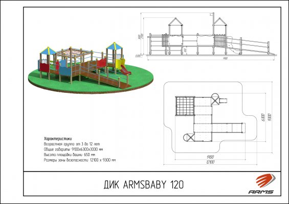 ARMSBABY 120 Детский Игровой Комплекс для детей с ограниченными возможностями фото №2