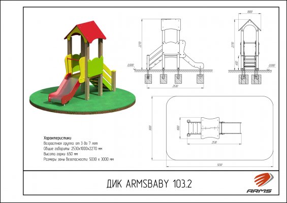 ARMSBABY 103.2 Детский Игровой Комплекс фото №2
