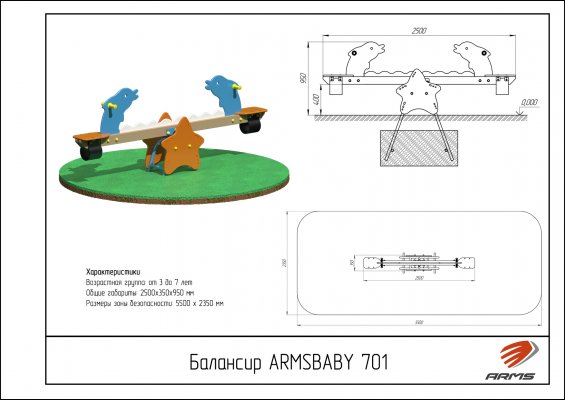 ARMSBABY 701 Качалка-балансир «Дельфины» фото №2
