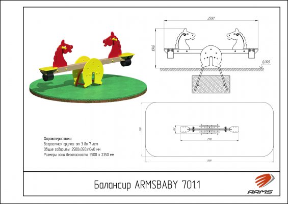 ARMSBABY 701.1 Качалка-балансир «Лошадки» фото №2