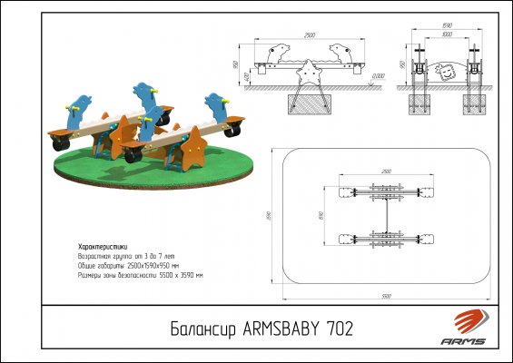 ARMSBABY 702 Качалка-балансир двойная «Дельфины»  фото №2