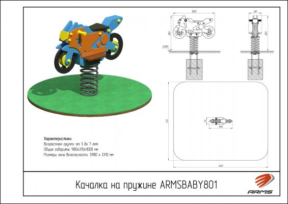 ARMSBABY 801 Качалка на пружине «Мотоцикл» фото №2