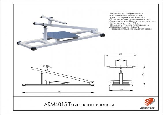 ARM4015 Т-тяга классическая фото №2