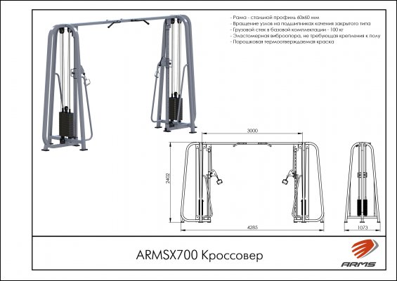 ARMSX700 Кроссовер фото №2