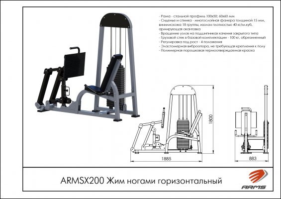 ARMSX200 Жим ногами горизонтальный фото №2