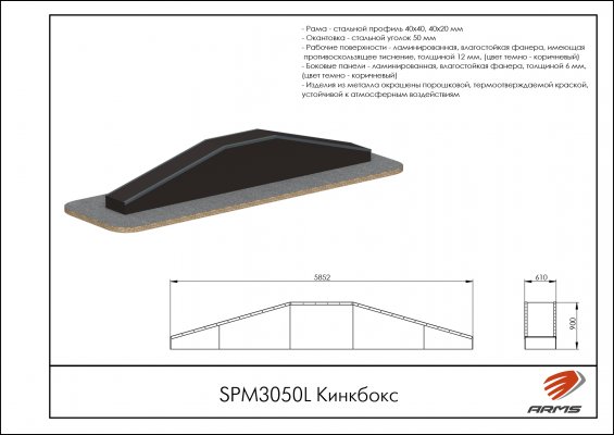 SPM3050L Кинкбокс фото №2