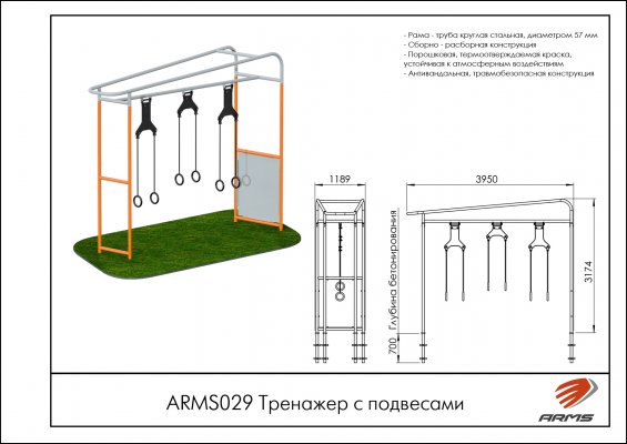 ARMS029 Тренажер с подвесами фото №2