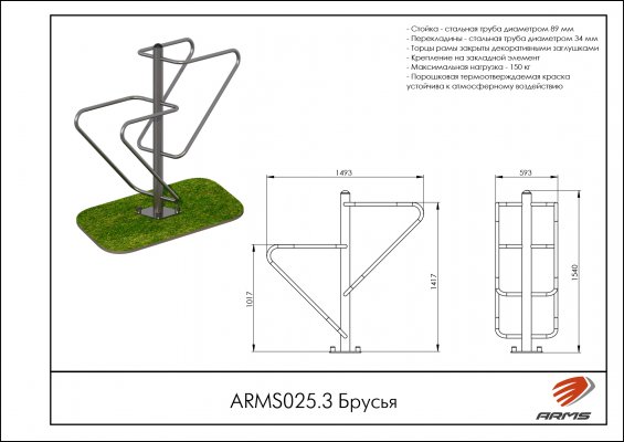 ARMS025.3 Брусья фото №2