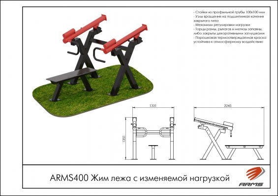 ARMS400 Жим лежа с изменяемой нагрузкой фото №2