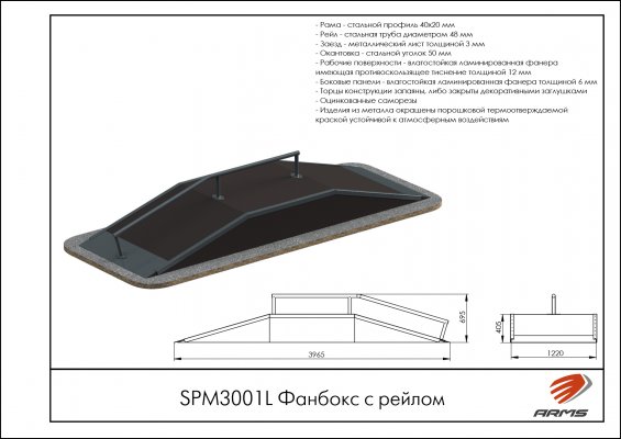 SPM3001L Фанбокс с рейлом фото №2