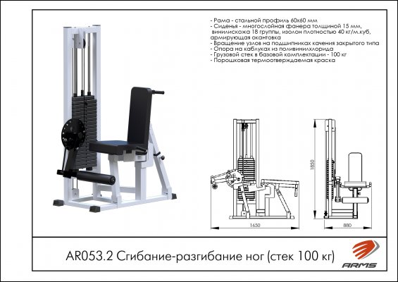 AR053.2 Сгибание-разгибание ног (стек 100 кг) фото №2