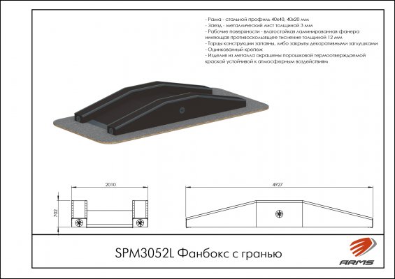 SPM3052L Фанбокс с гранью фото №2