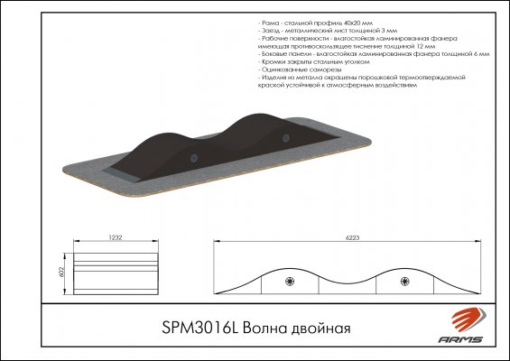 SPM3016L Волна двойная фото №2