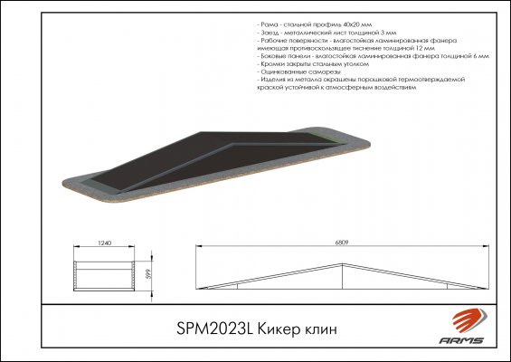 SPM2023L Кикер клин фото №2