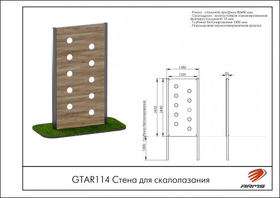 GTAR114 Стена для скалолазания фото №2