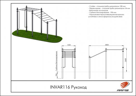 INVAR116 Рукоход фото №2