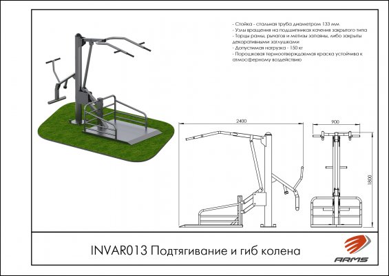 INVAR013 Подтягивание и гиб колена фото №2