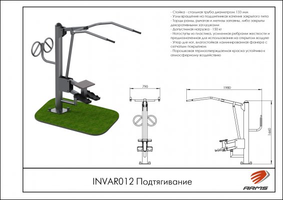 INVAR012 Подтягивание фото №2