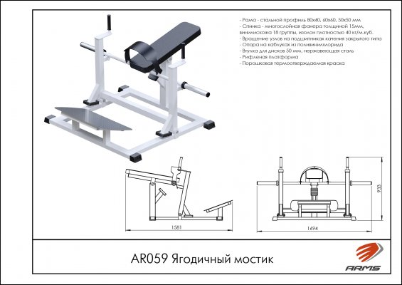 AR059 Ягодичный мостик фото №2