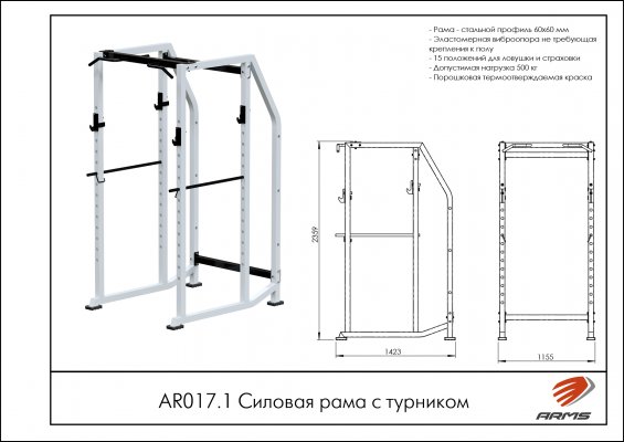 AR017.1 Силовая рама с турником фото №2