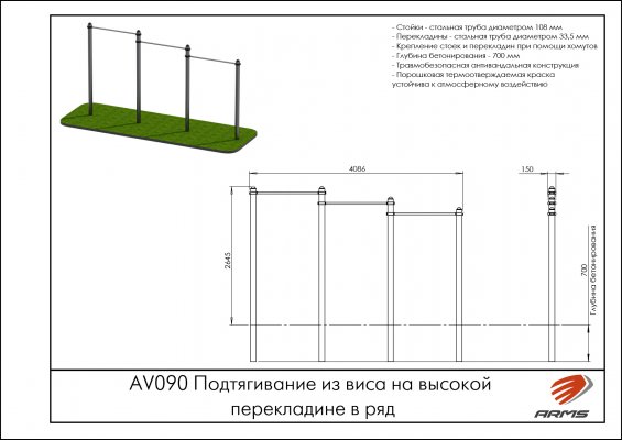 AV090 Подтягивание из виса на высокой перекладине в ряд фото №2