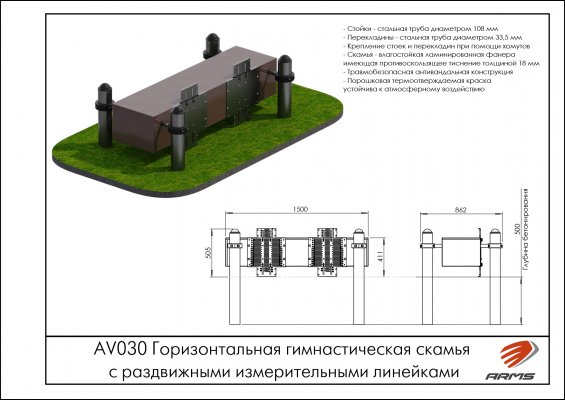 AV030 Горизонтальная гимнастическая скамья c раздвижными измерительными линейками фото №2