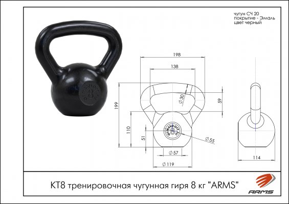 КТ8 тренировочная чугунная гиря 8 кг. ARMS фото №2