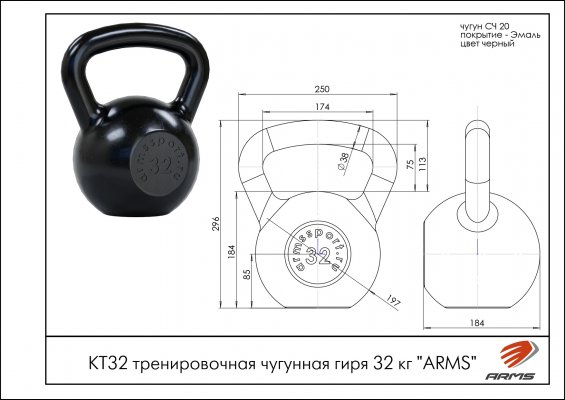 КТ32 тренировочная чугунная гиря 32 кг. ARMS фото №2