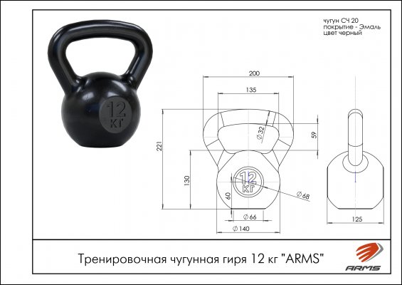 КТ12 тренировочная чугунная гиря 12 кг. ARMS фото №2