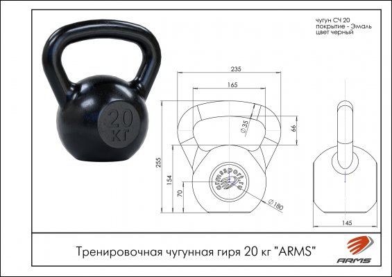 КТ20 тренировочная чугунная гиря 20 кг. ARMS фото №2
