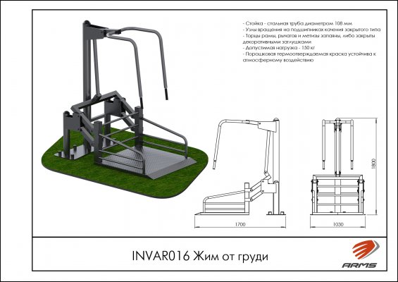 Уличные тренажеры INVAR016 Жим от груди фото №2 INVAR016 Жим от груди фото №2
