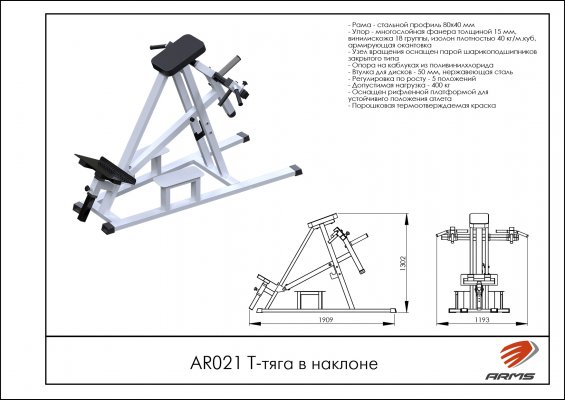 AR021 Т-тяга в наклоне фото №2